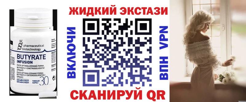 закладка  Оханск  Бутират бутандиол 