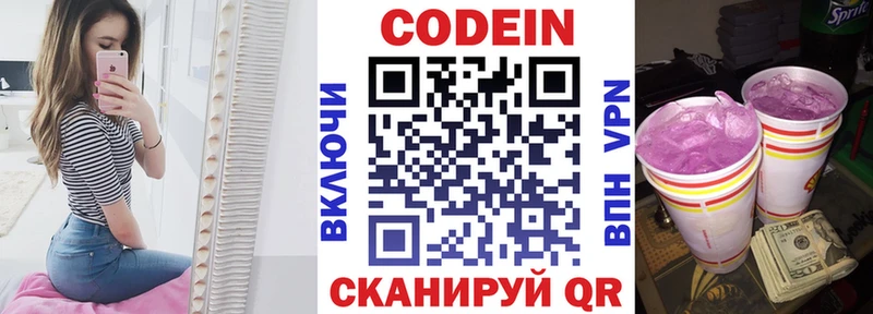 Кодеин напиток Lean (лин)  ОМГ ОМГ маркетплейс  сайты даркнета как зайти  что такое наркотик  Оханск 