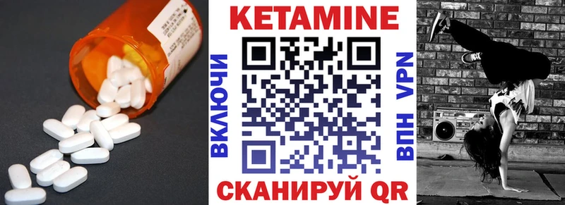 Кетамин ketamine  Оханск 