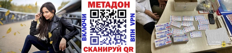 Метадон кристалл Оханск