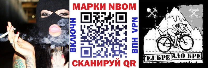 Марки N-bome 1500мкг  купить наркотик  Оханск 