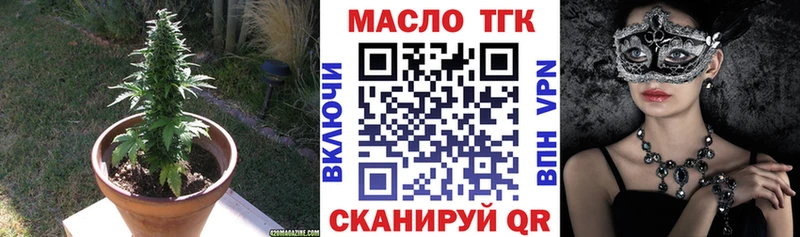 гидра tor  Оханск  ТГК THC oil 